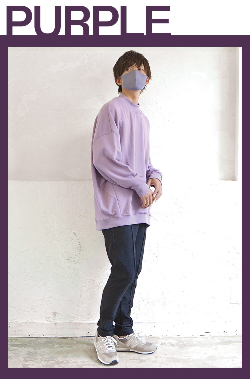 パープルのマスクコーデ