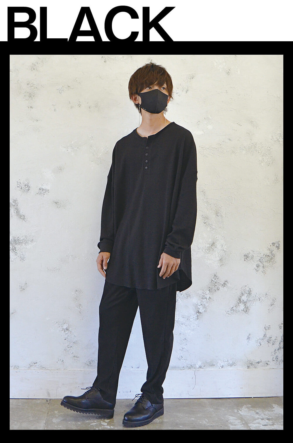 ブラックのマスクコーデ