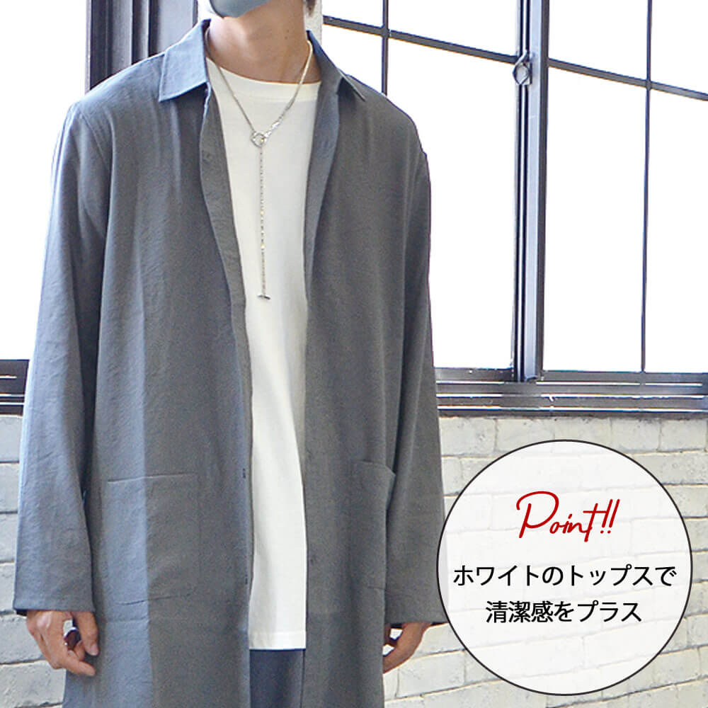 コーデのポイント