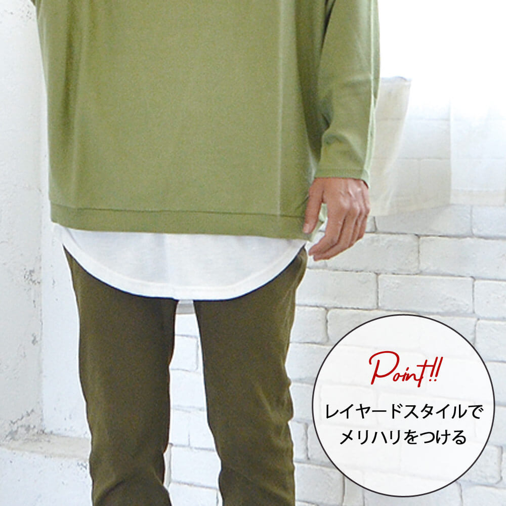 コーデのポイント