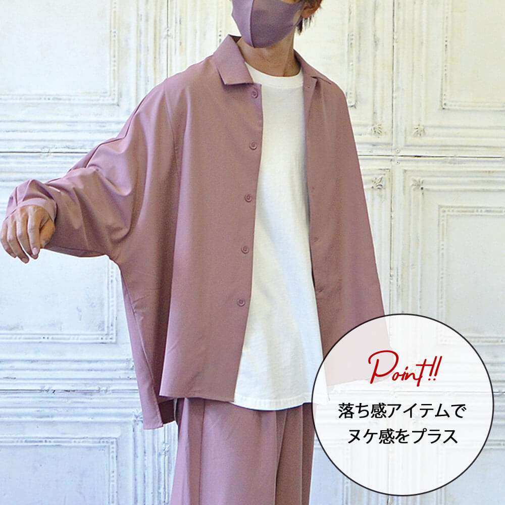 コーデのポイント