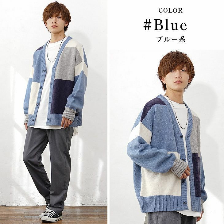 秋カーディガンメンズコーデ
