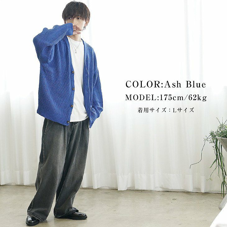 秋カーディガンメンズコーデ