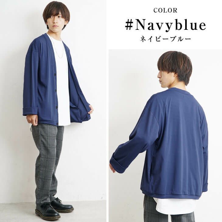 春カーディガンメンズコーデ