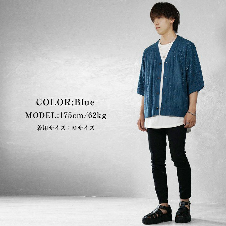 夏カーディガンメンズコーデ