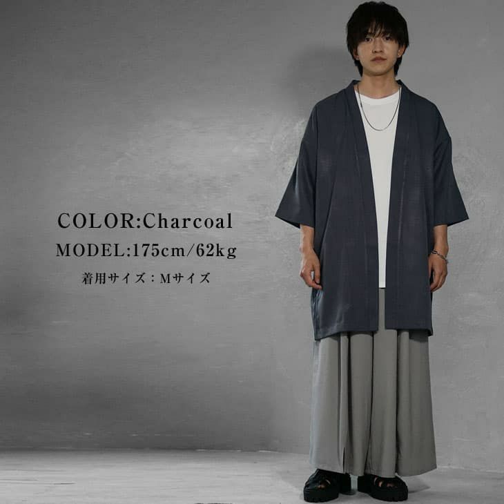 夏カーディガンメンズコーデ