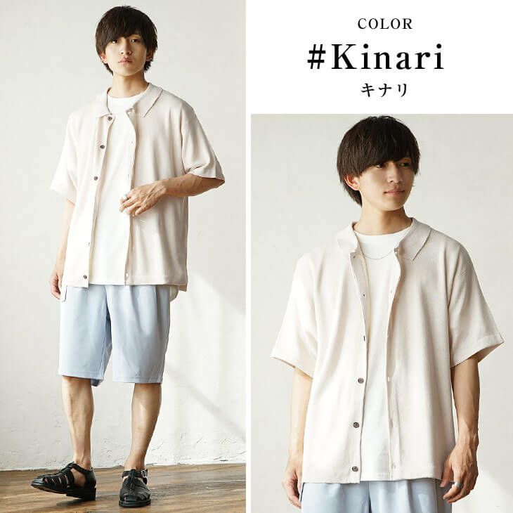 夏カーディガンメンズコーデ