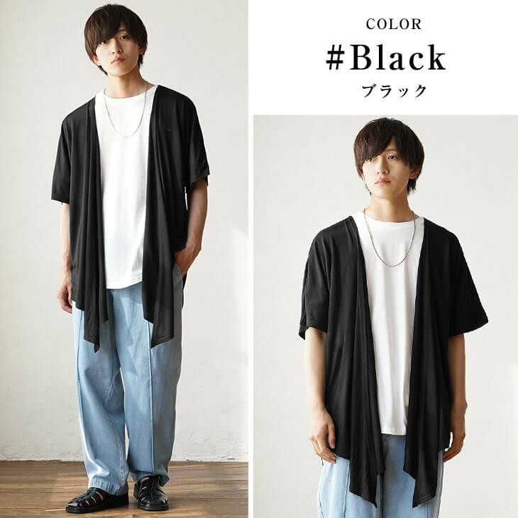 夏カーディガンメンズコーデ