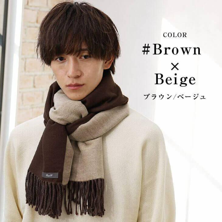 ベージュ色合わせメンズコーデ