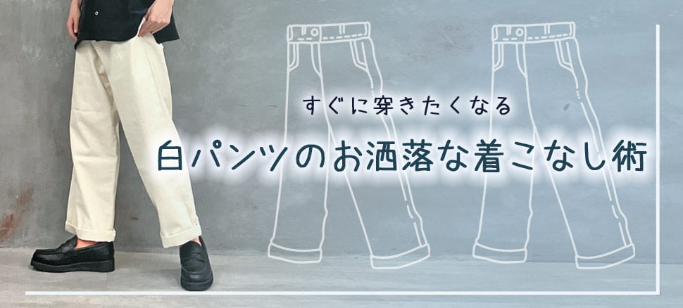 オーバーサイズはダサい カッコよくオーバーサイズを着こなす方法教えます