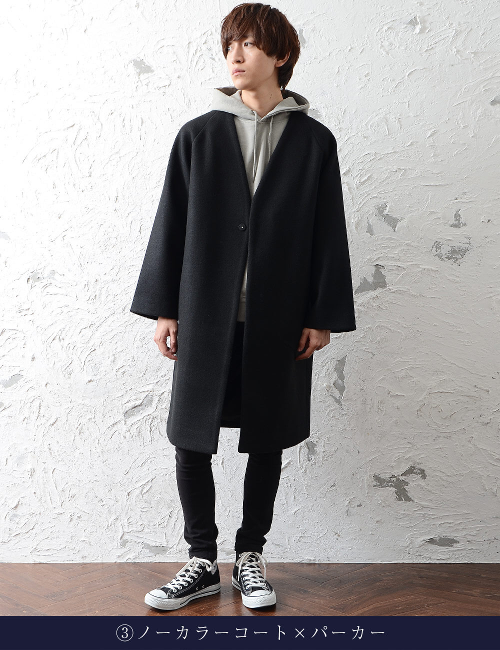 ノーカラーコートとパーカー