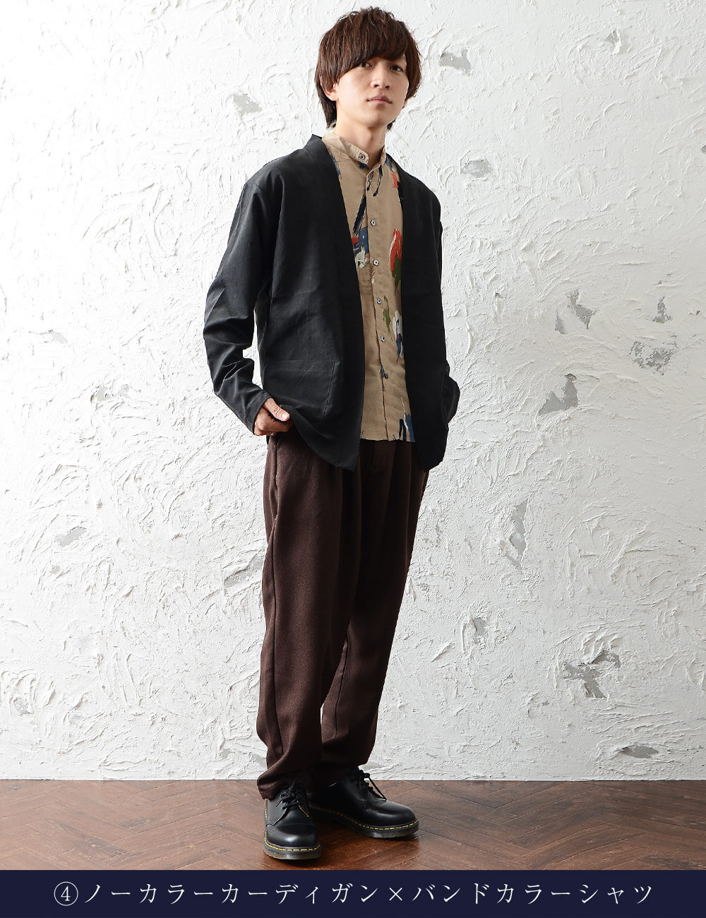 ノーカラーカーデとバンドカラーシャツ