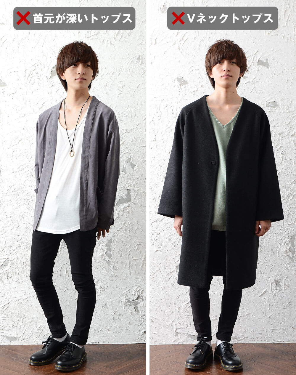 NGの組み合わせ