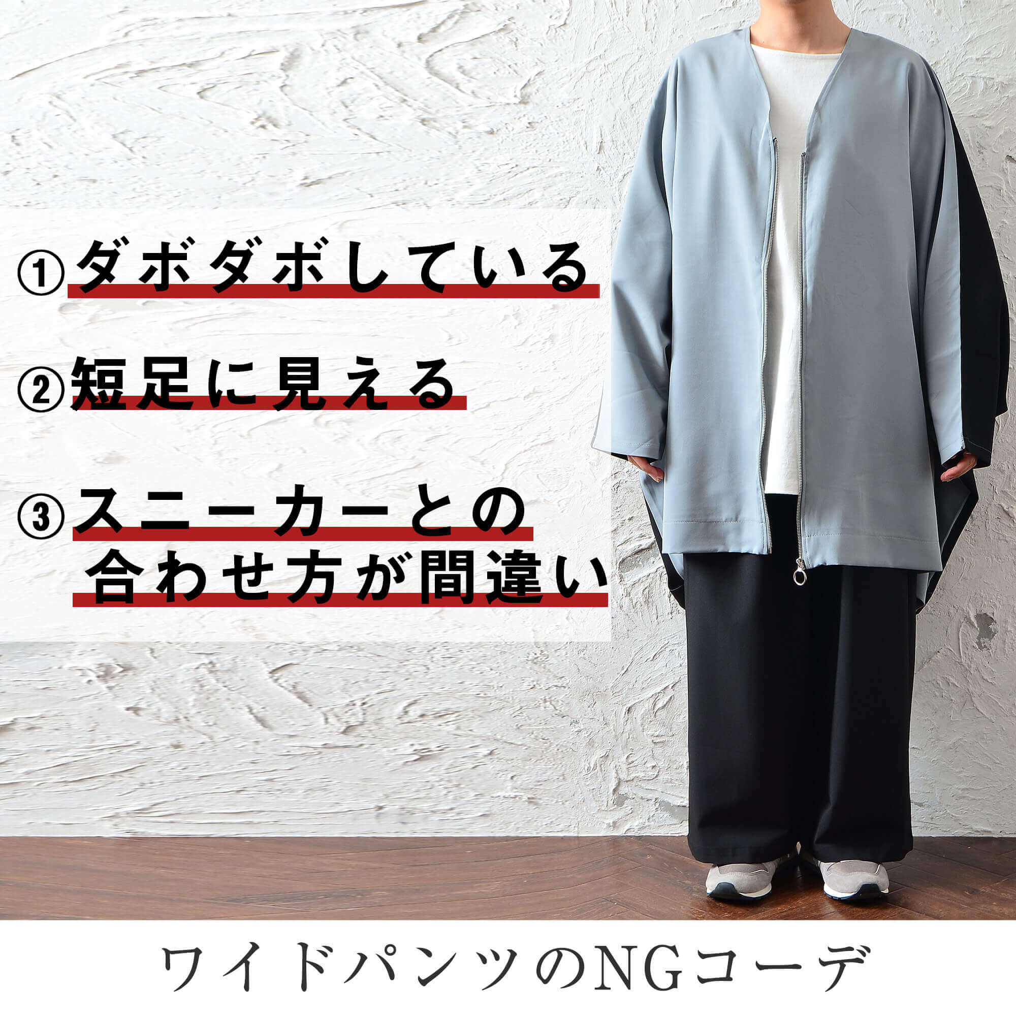 ワイドパンツアンクルレングス