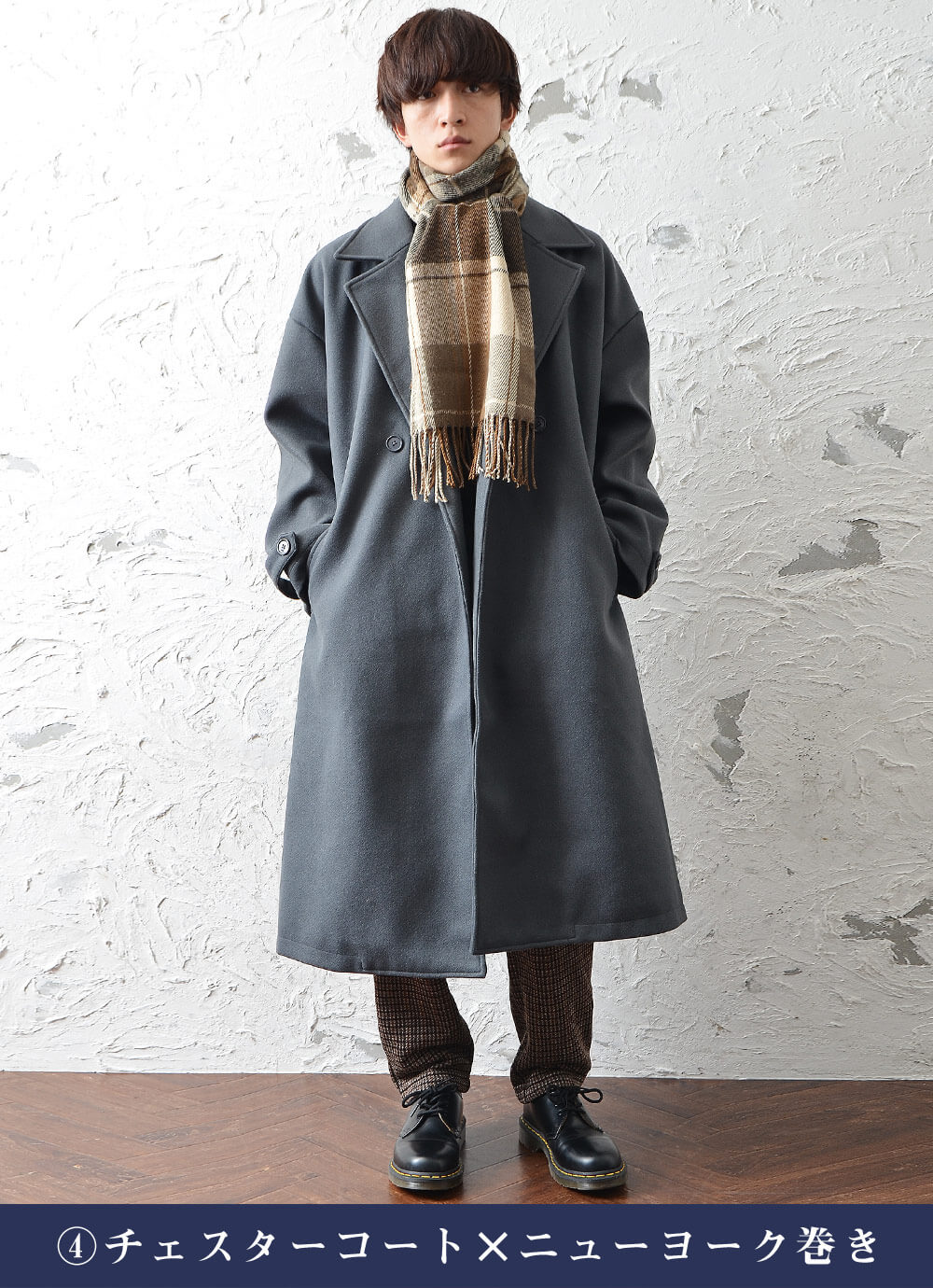 メンズ必見 マフラーの巻き方とアウターの組み合わせで冬のファッションを楽しむ方法教えます