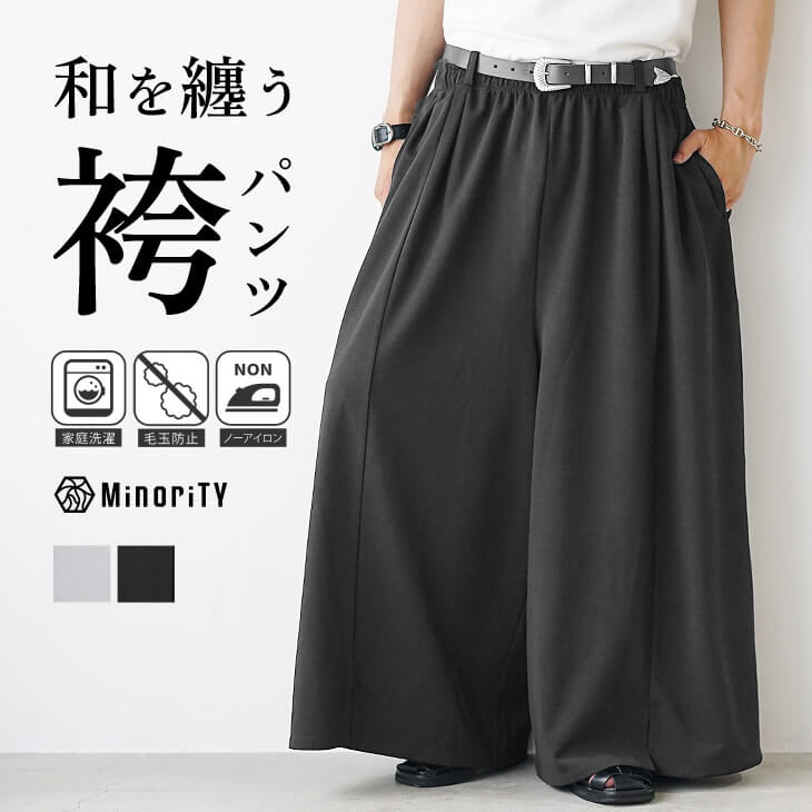 タックワイドバギーハカマパンツ