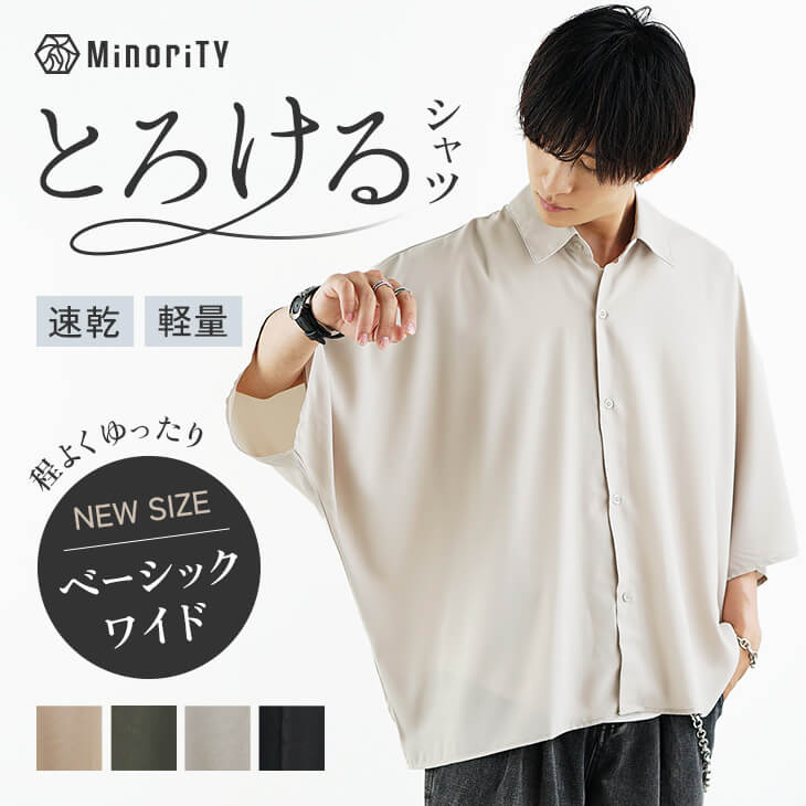 とろみ素材半袖ドルマンシャツ