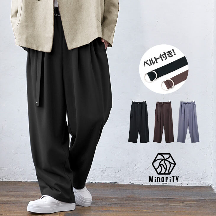 ベルト付きワイドパンツ