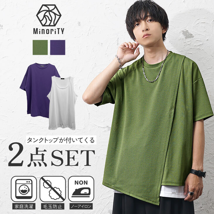 Ｔシャツ2点セット