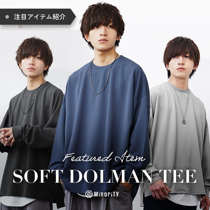 ストレスを感じさせない、肌に寄り添うビッグTシャツ