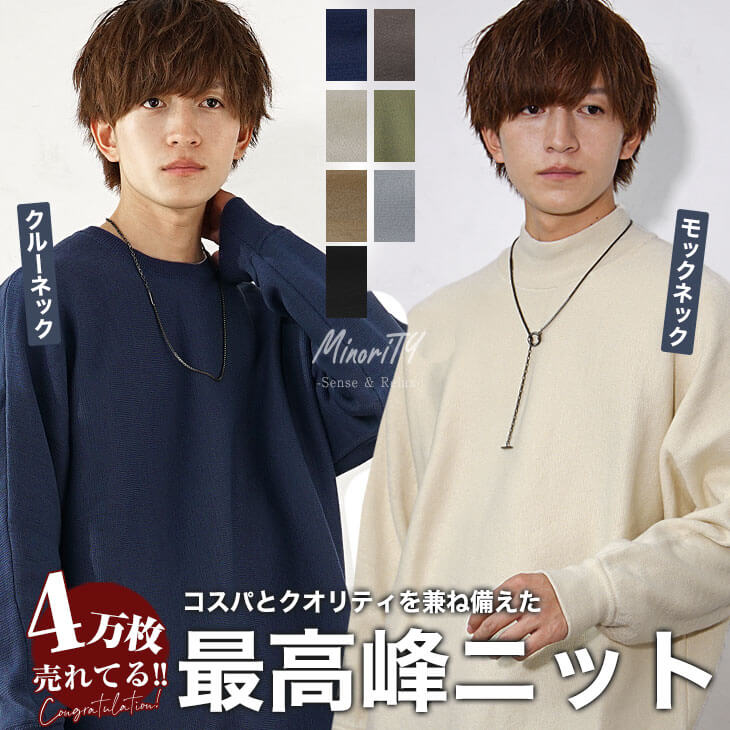サイドスリットミラノリブドルマンビッグニット