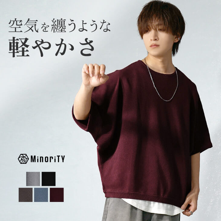 ドルマンサマーニット