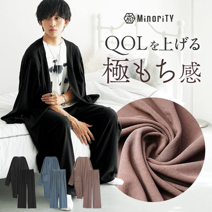 もちもちロングカーディガンセットアップ