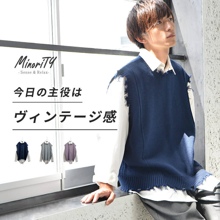 裾ラウンドルーズシャツ/長袖+ダメージ加工ニットベスト(ssh4178a)