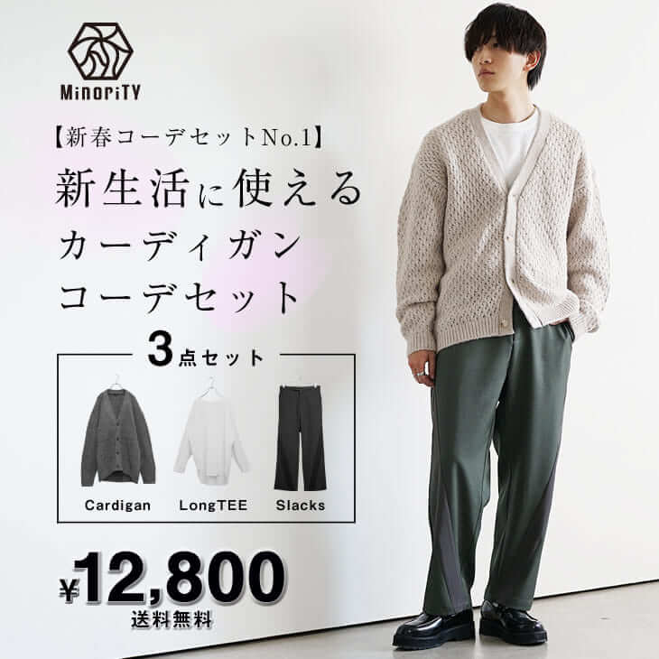 大学生ファッションコーデ