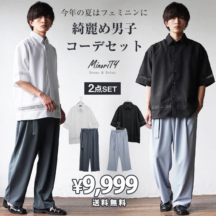 大学生ファッションコーデ