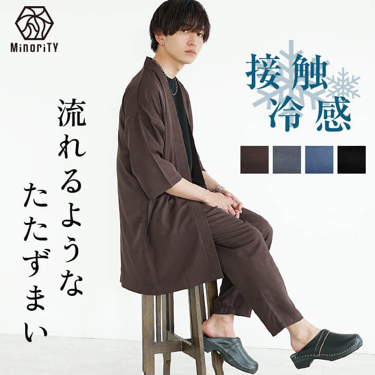 テックリネン冷感カーディガンセットアップ