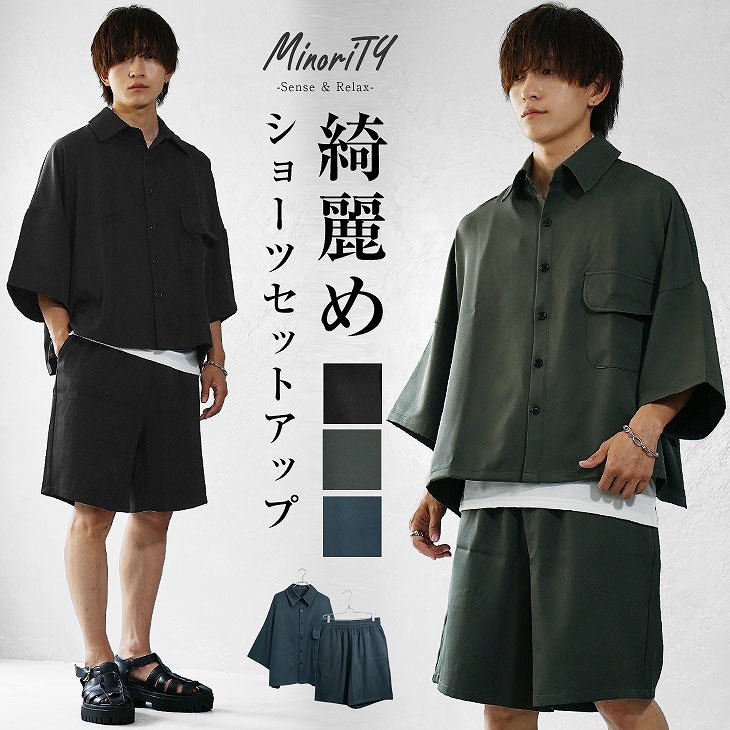 綺麗めショーツセットアップ