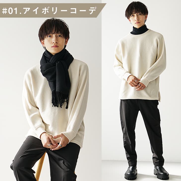 あったかニットベージュコーデ