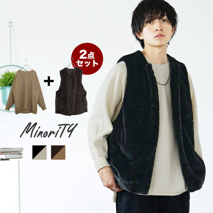 ショートファーベスト×ミラノリブコーデセット