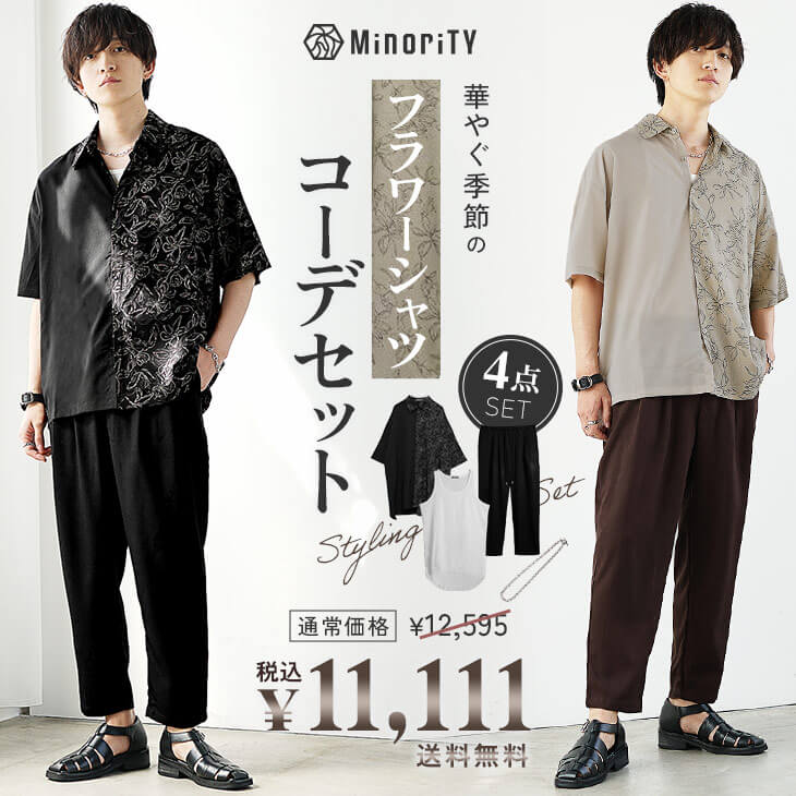 大学生ファッション夏コーデ