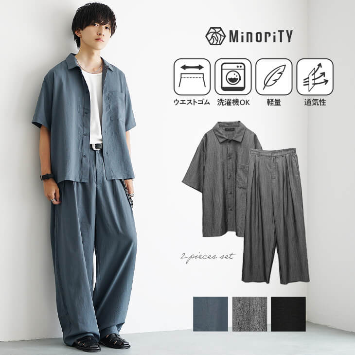 リネンタッチシャツセットアップ