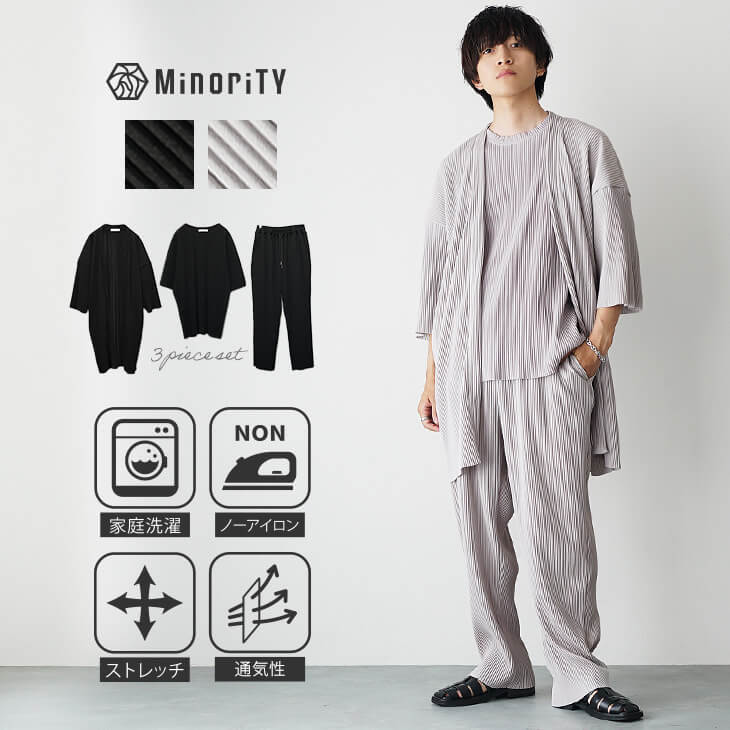 プリーツ３点セット