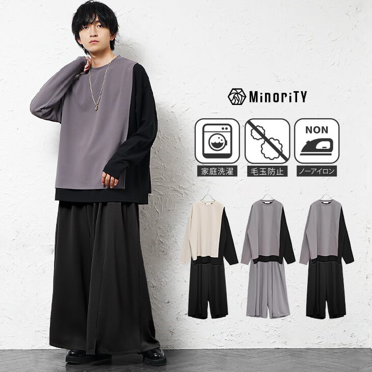 梨地バイカラー長袖Tシャツセットアップ