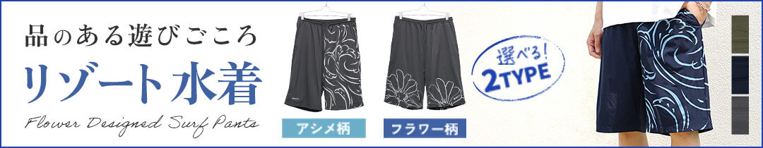 水着