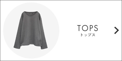 トップス