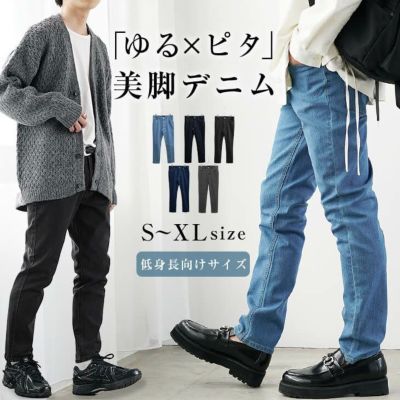 スリムテーパードデニムパンツ