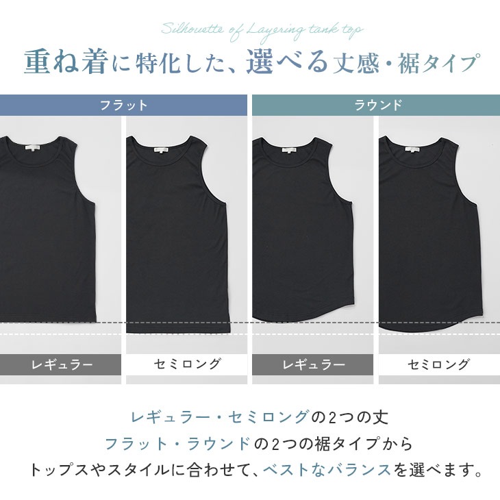 選べるロングタンクトップ