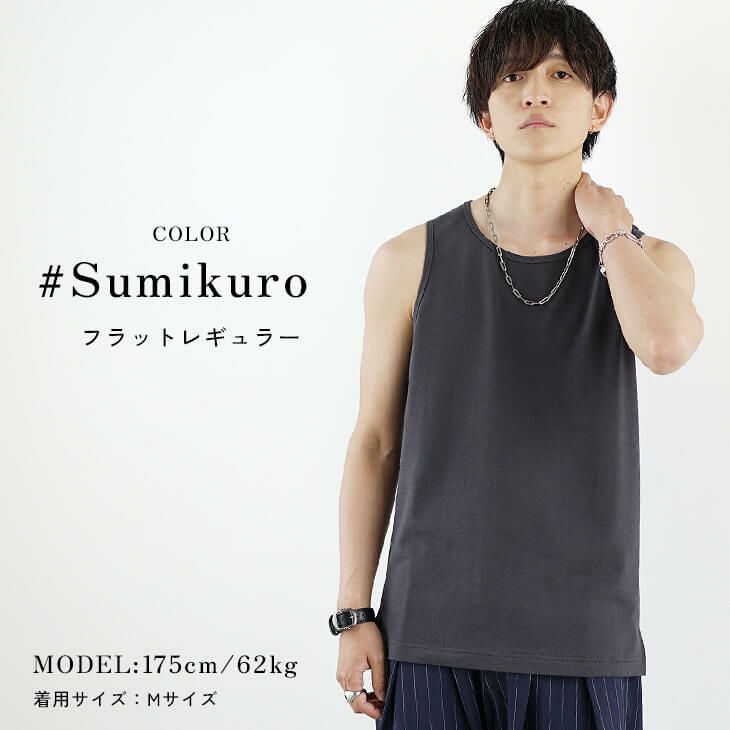 ソフトタッチ×厚手仕立て 選べる重ね着専用インナータンクトップ