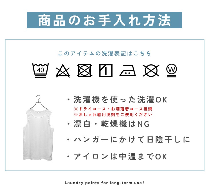 選べるロングタンクトップ