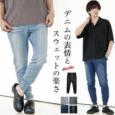 カットデニムジョガーパンツ
