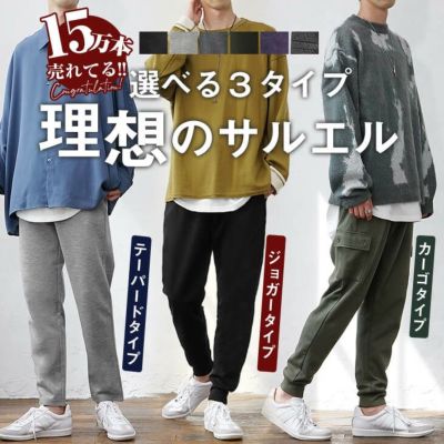 【大人気！】選べるジョガーパンツ