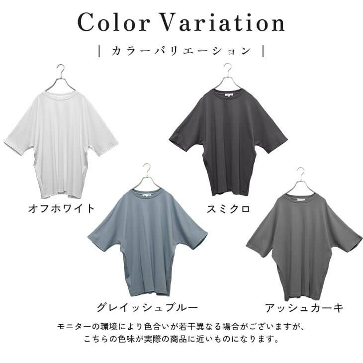 TRドルマンスリーブTシャツ