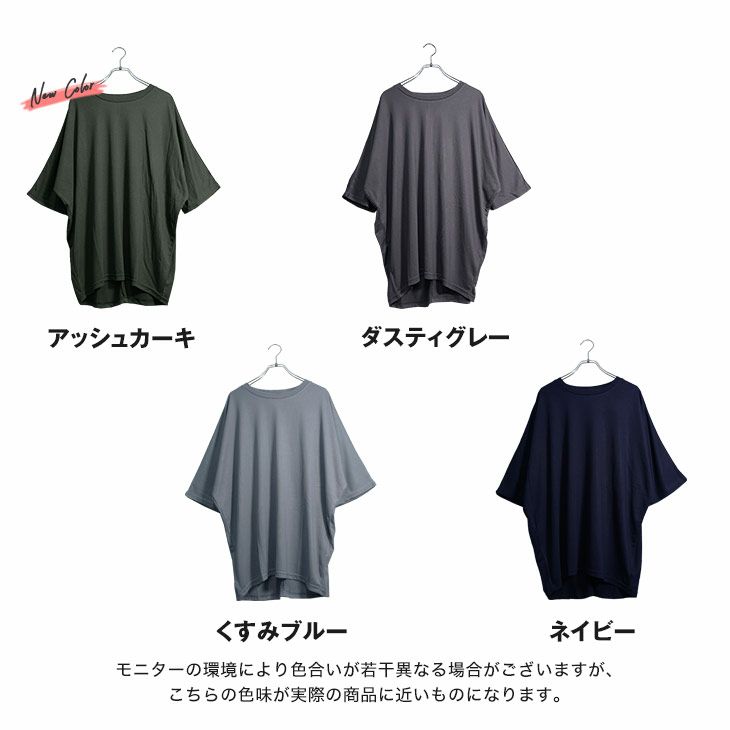 TRドルマンスリーブTシャツ