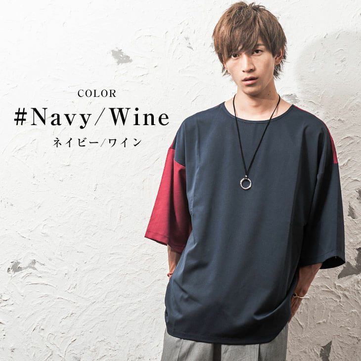 ビッグシルエット切り替えTシャツ