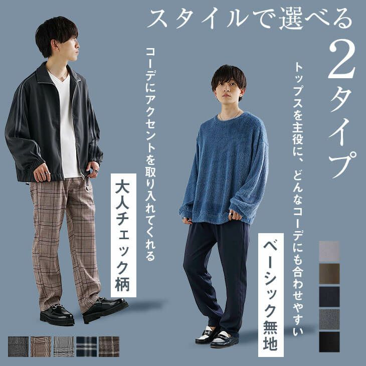 TRワイドテーパードパンツ